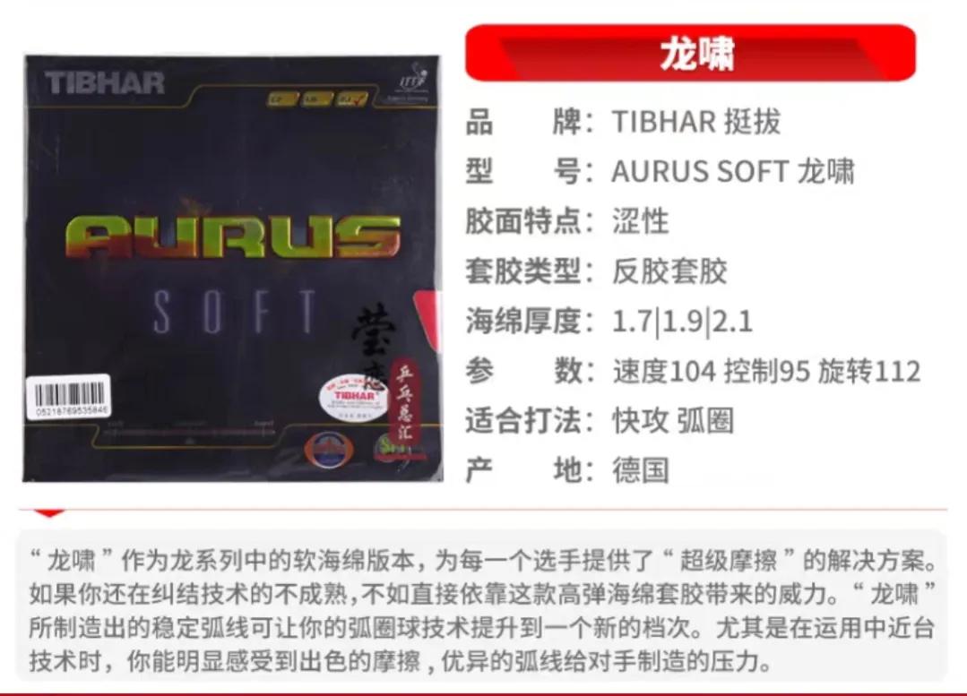 乒乓球拍进阶diy配置推荐200左右,进阶乒乓球拍横拍搭配推荐