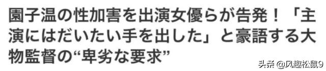 日本娱乐圈乱象,日本有过丑闻的男星