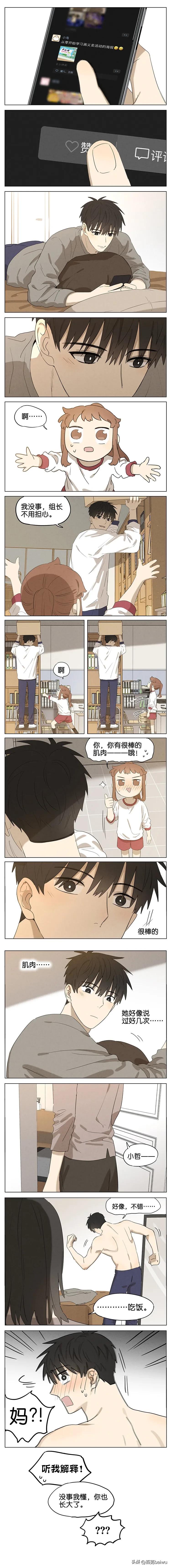 吉川流双向暗恋全集,吉川流的暗恋完结了吗