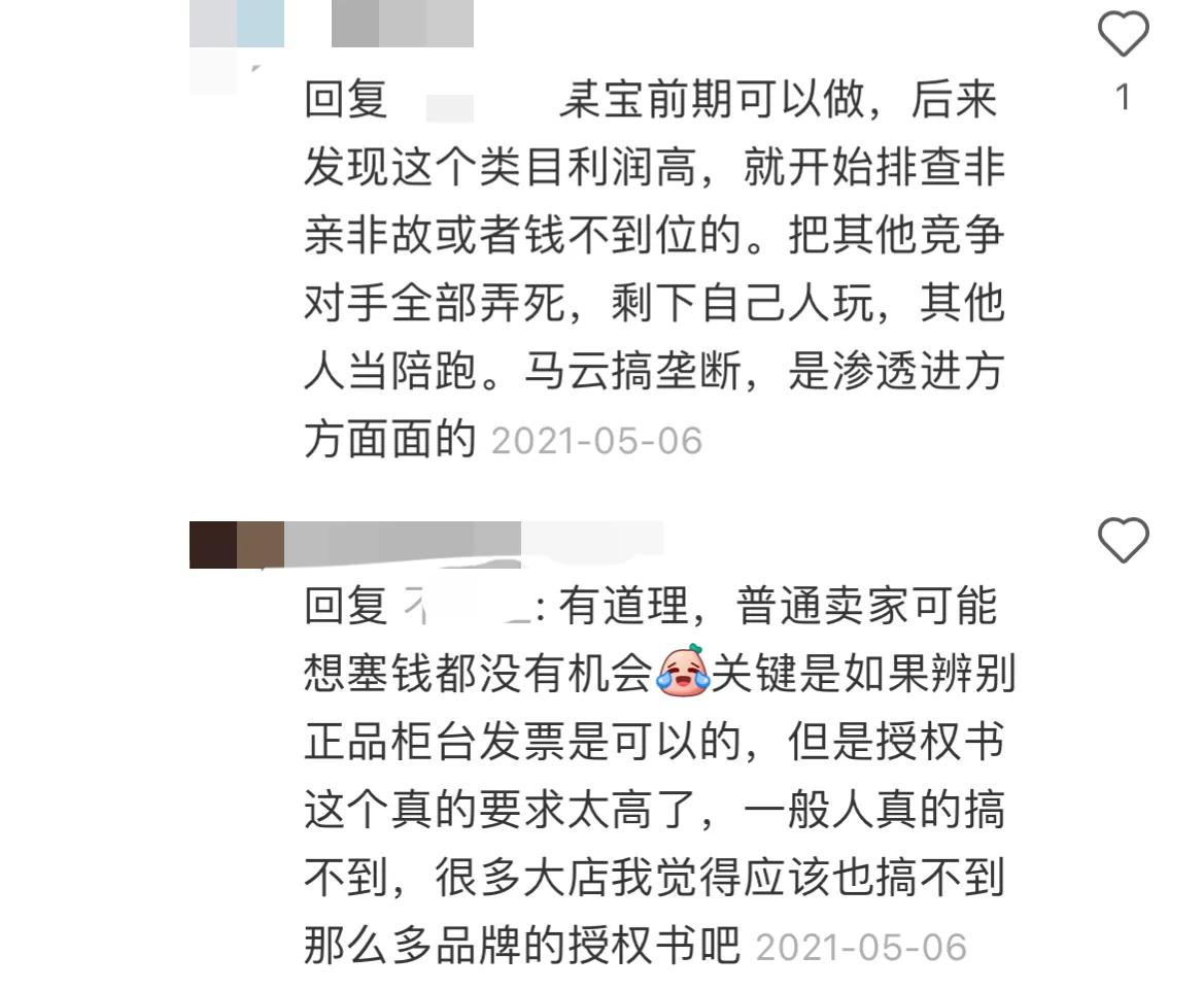 淘宝店铺内幕,淘宝新型店铺骗局是真的吗