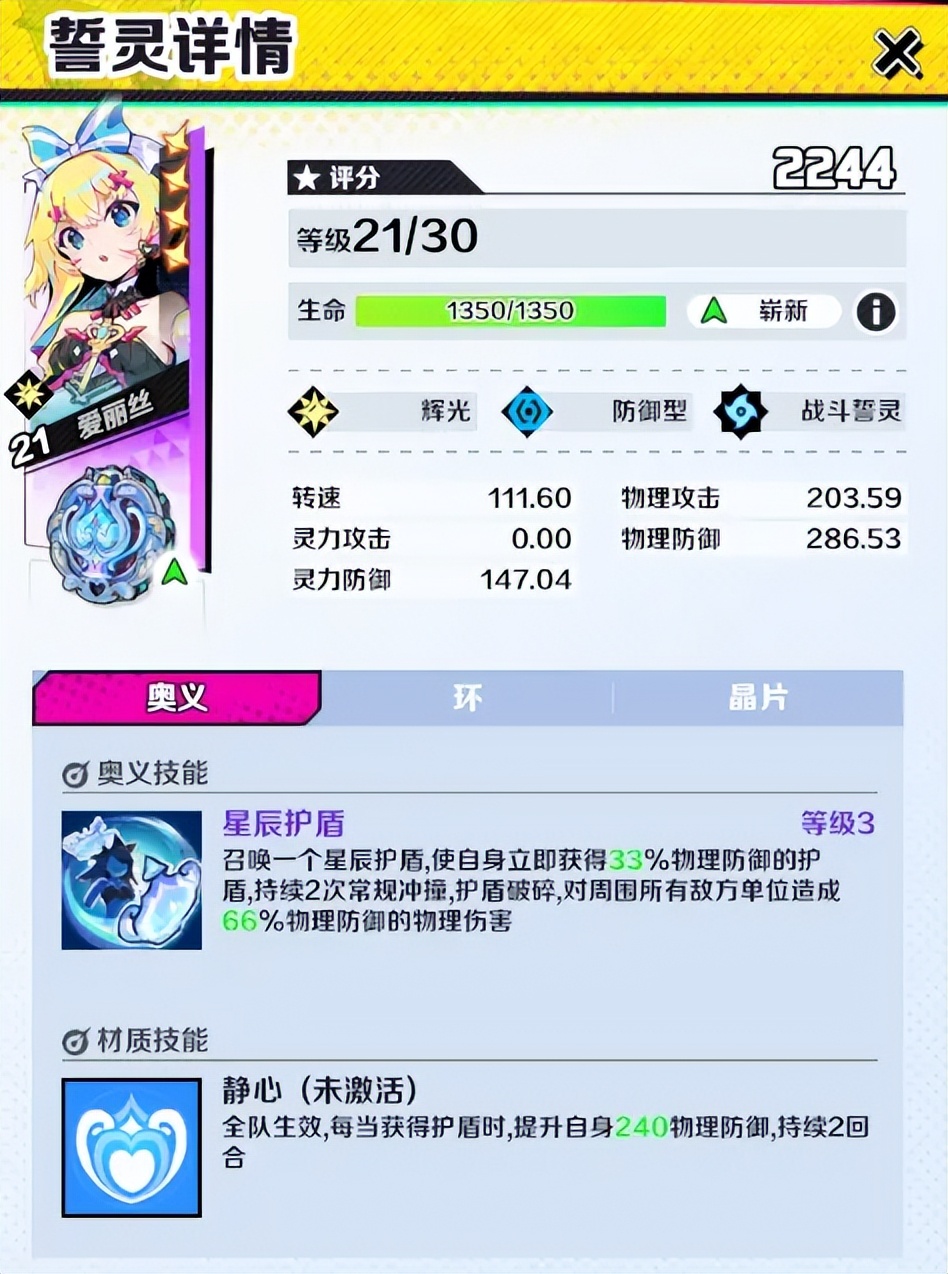 螺旋勇士掌控力,螺旋勇士中文版