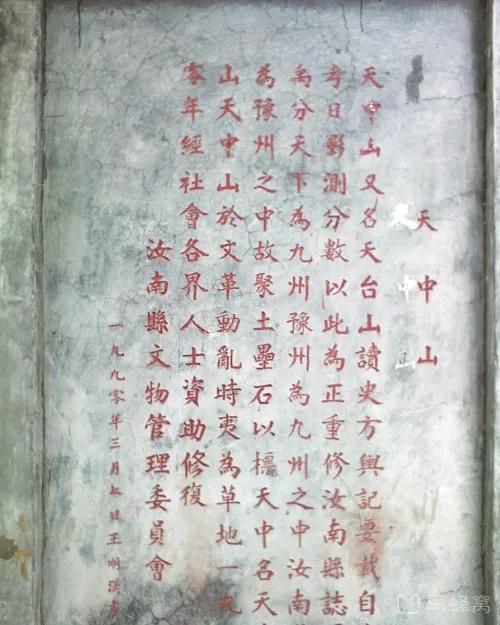 天中山颜真卿,天中山富阳