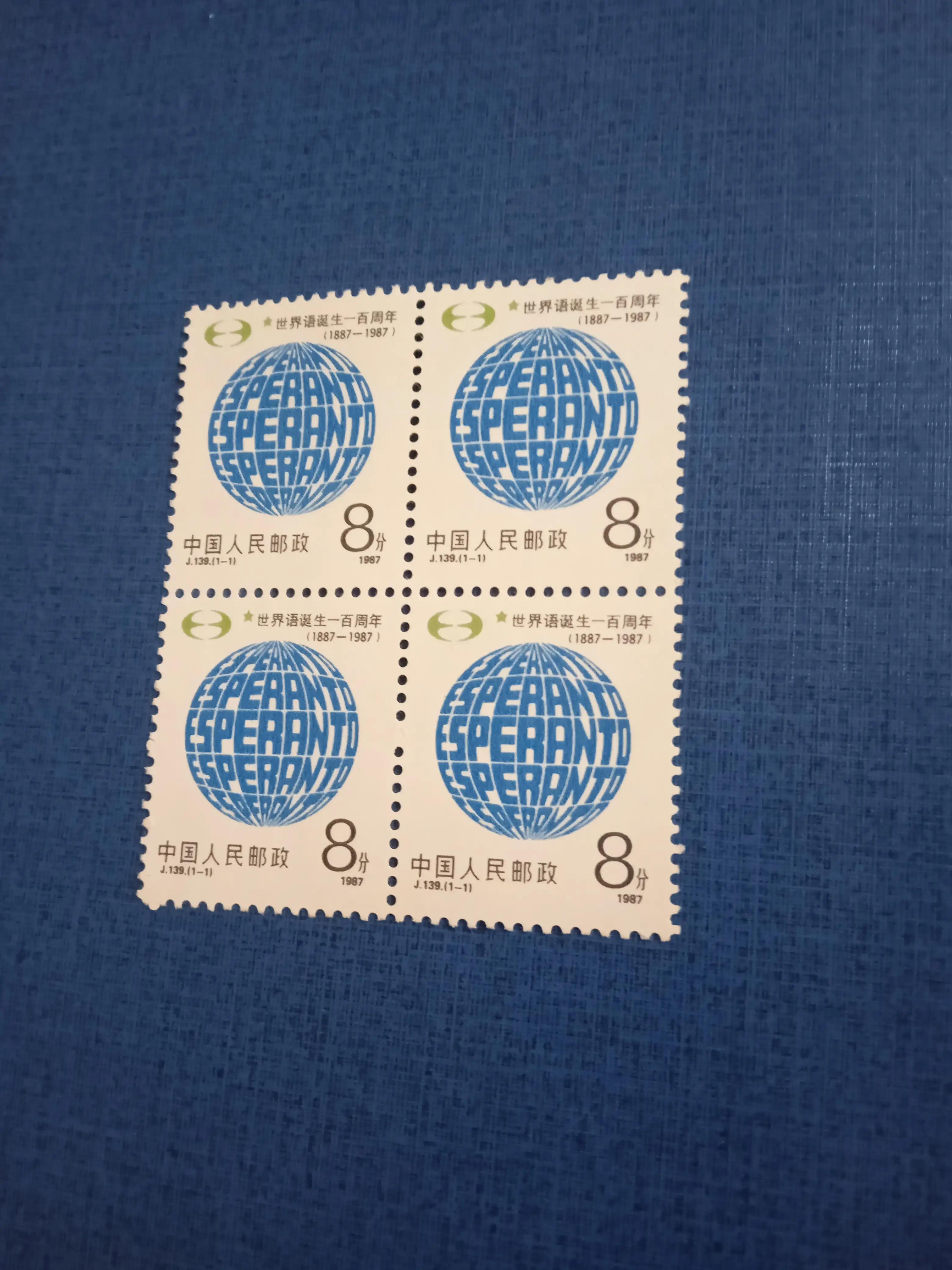 邮币鉴赏集藏,钱币邮品专场