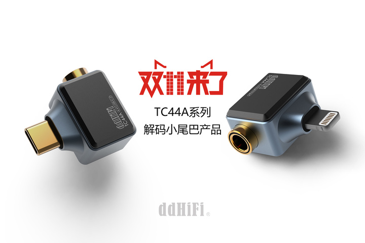 「耳边福利」一文看遍2022双十一值得买的HiFi器材！（下）