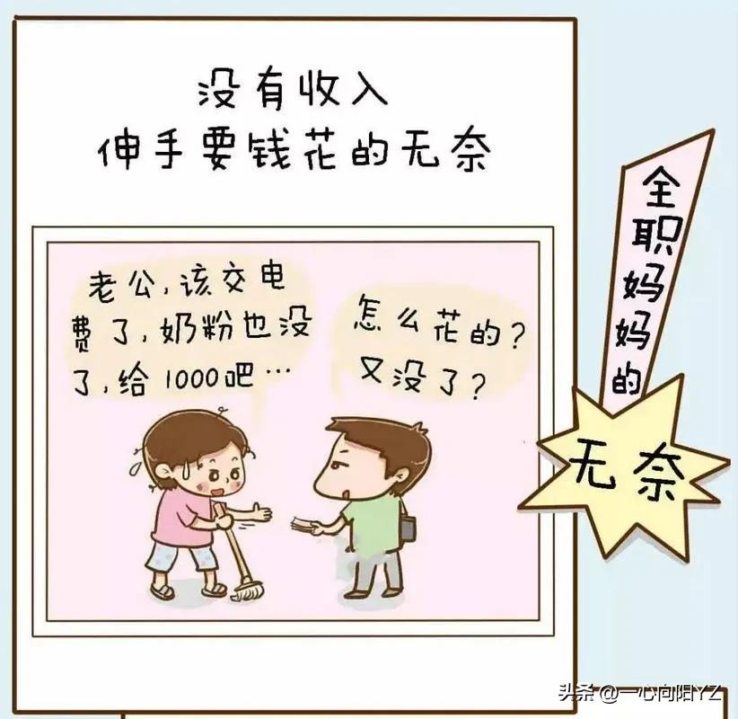 全职妈妈为什么是危险的,全职妈妈为什么被骗