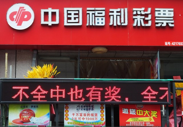 老彩民的十大忠告,作为一个老彩民