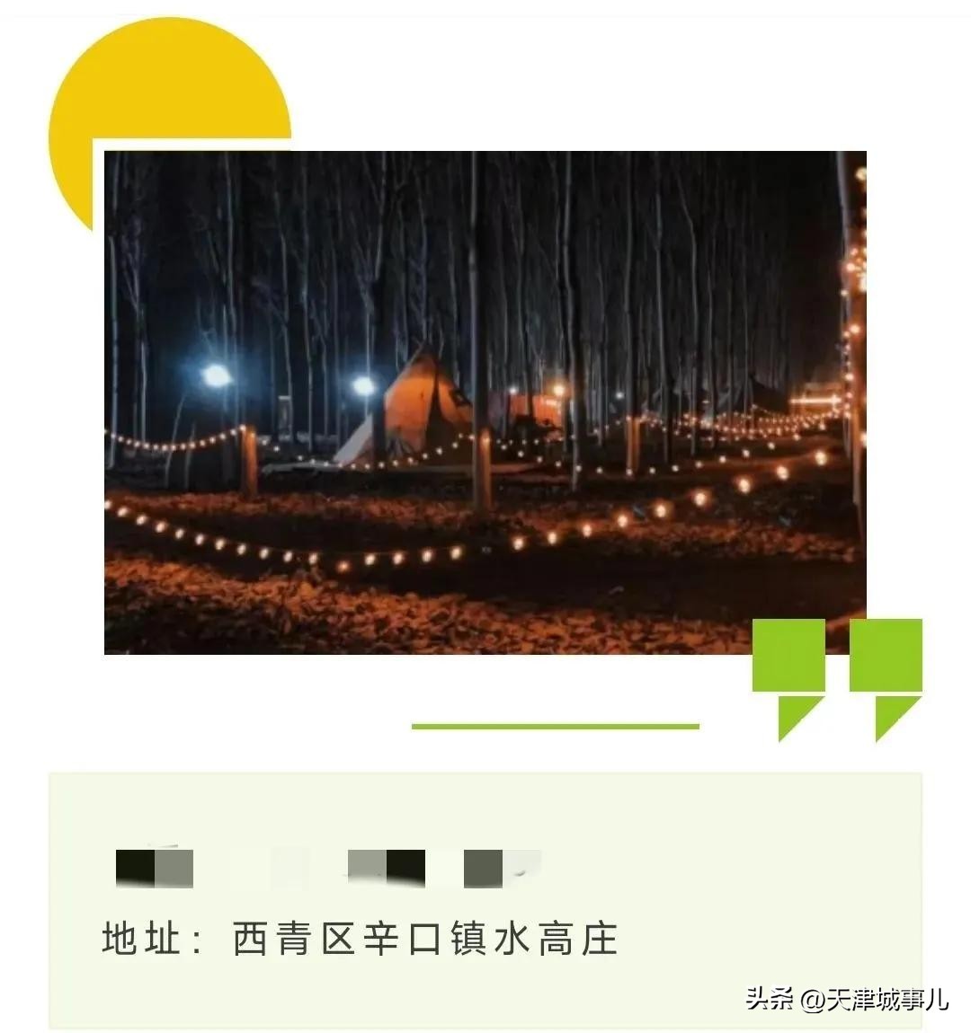 五一假期，天津的30家烧烤野营地适合打卡，这些景点的票价打折了