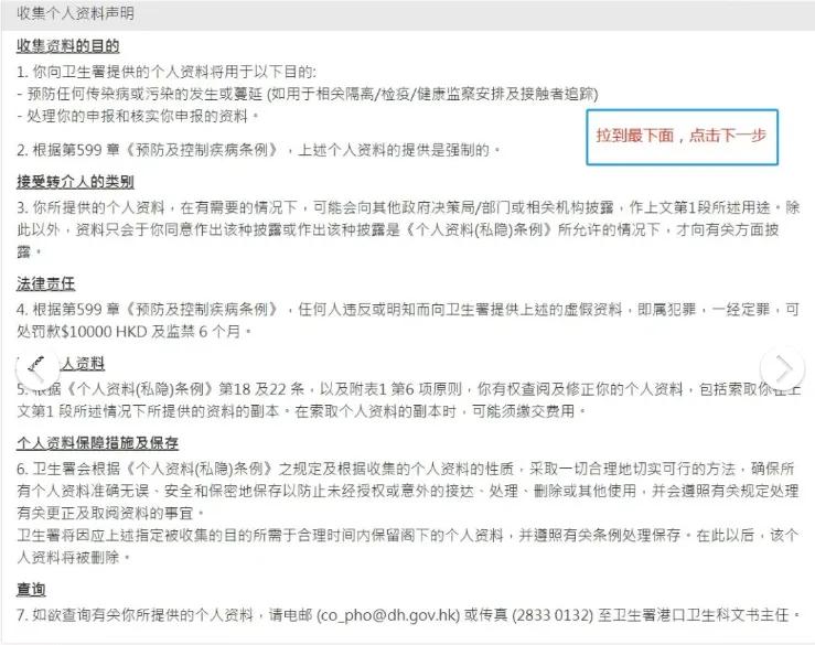 入境海关健康申报小程序怎样填写,香港健康申报入口