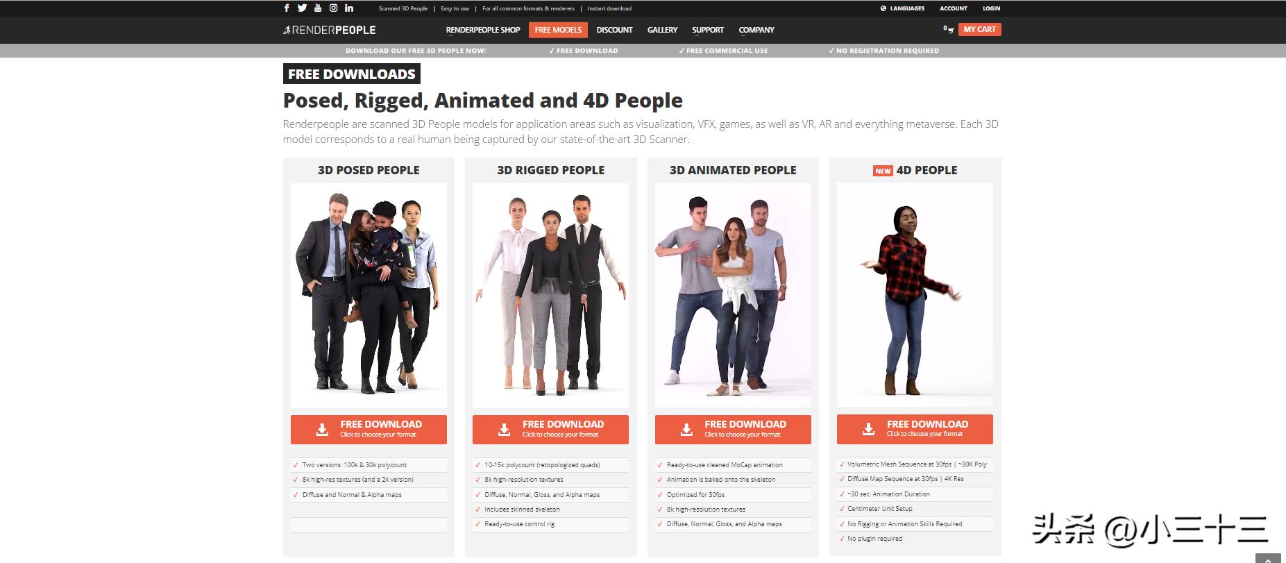 solidworks3d模型下载网站,3d模型免建模网站推荐