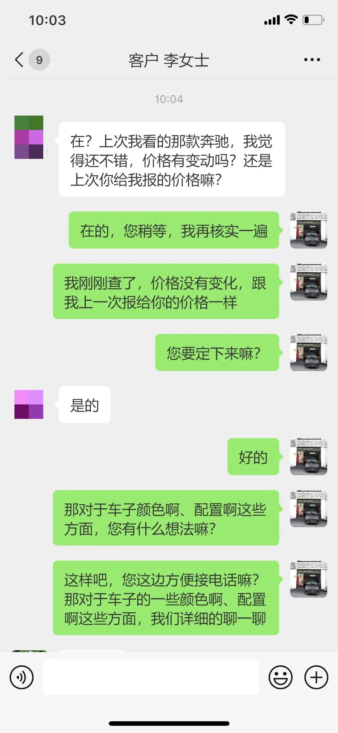车主故事中文版,汽车车主故事