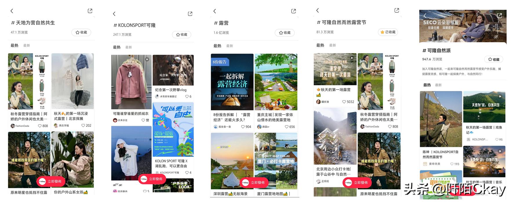 可隆户外北京店,可隆露营系列夹克