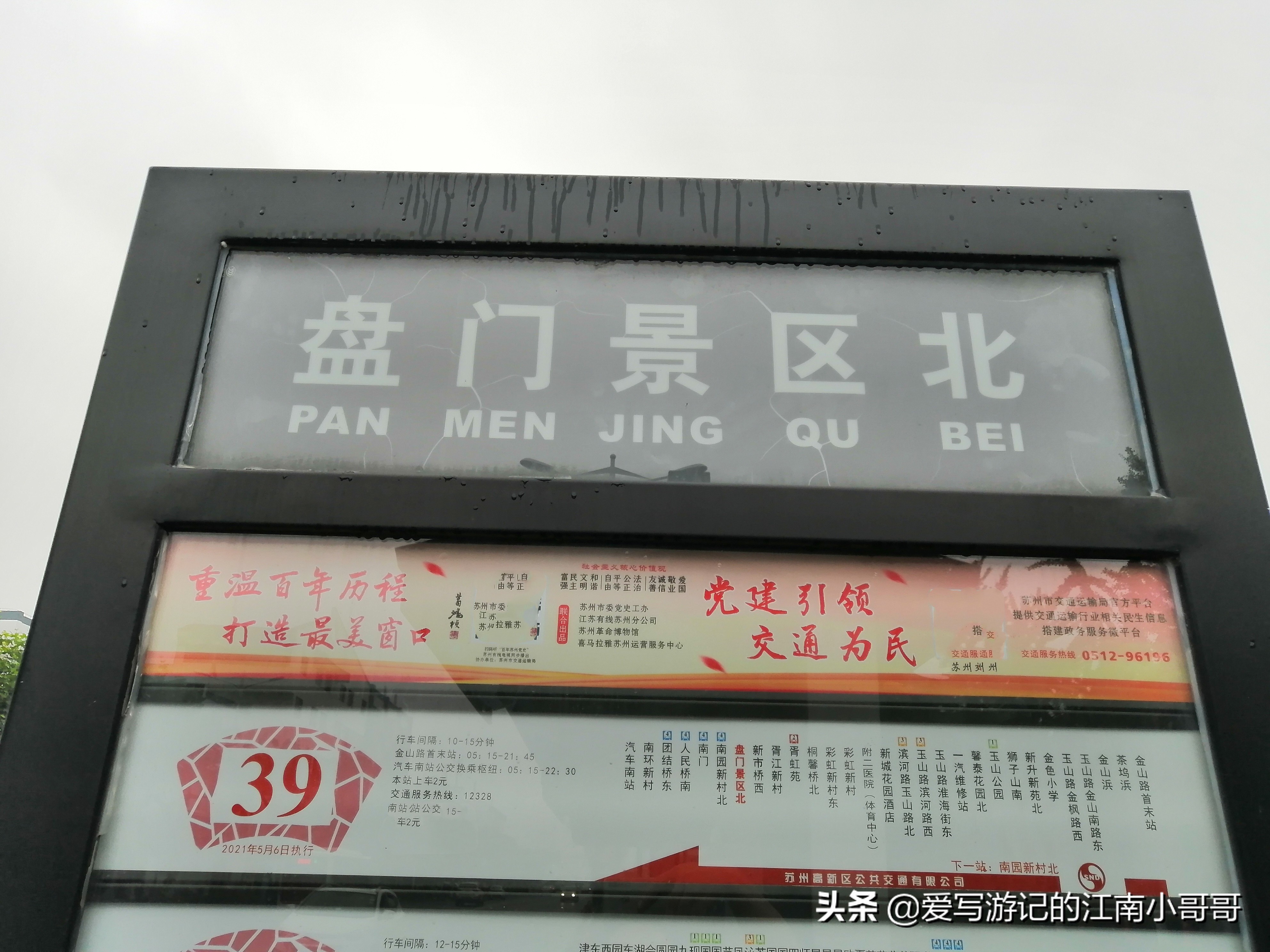 盘门水陆城门攻略,盘门景区水陆城门介绍