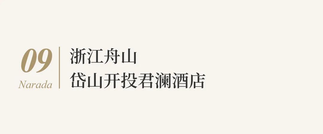 北上广再添新店，君澜2023年第一季度签约盘点