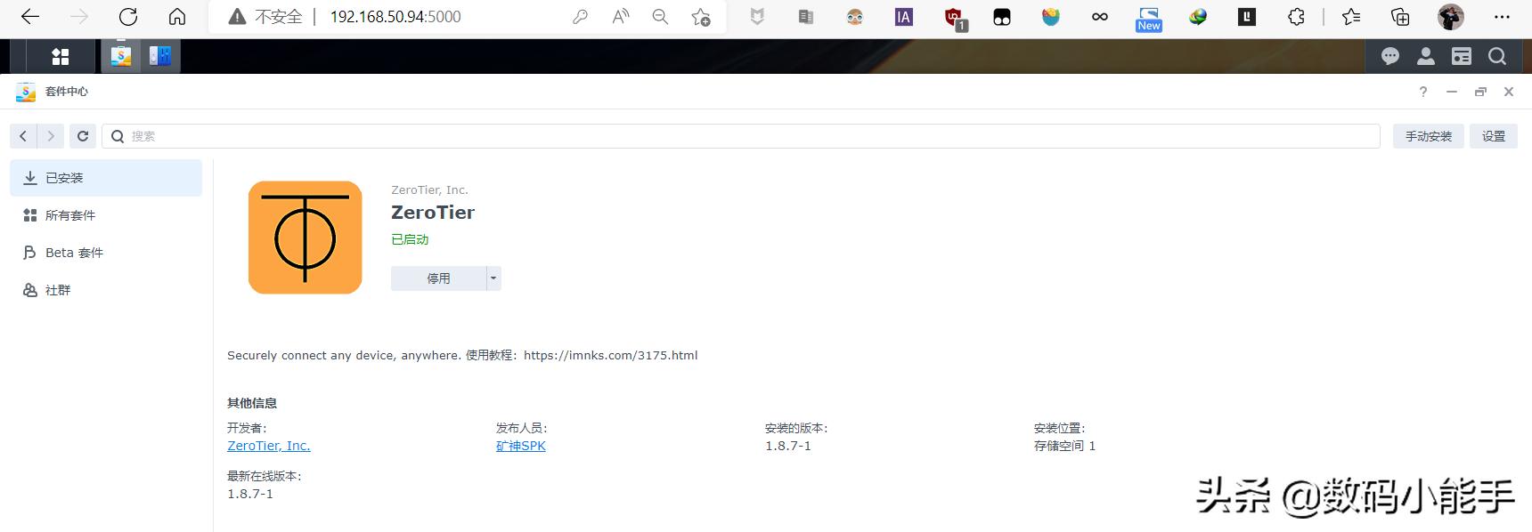 有没有公网ip实现远程访问群晖nas,实现群晖nas免端口访问教程