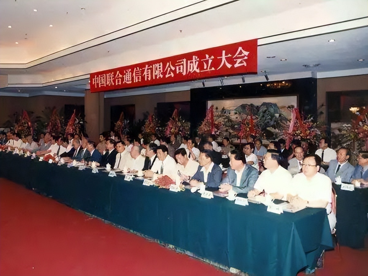 让大家了解我们联通的发展史,中国联通的详细发展历史