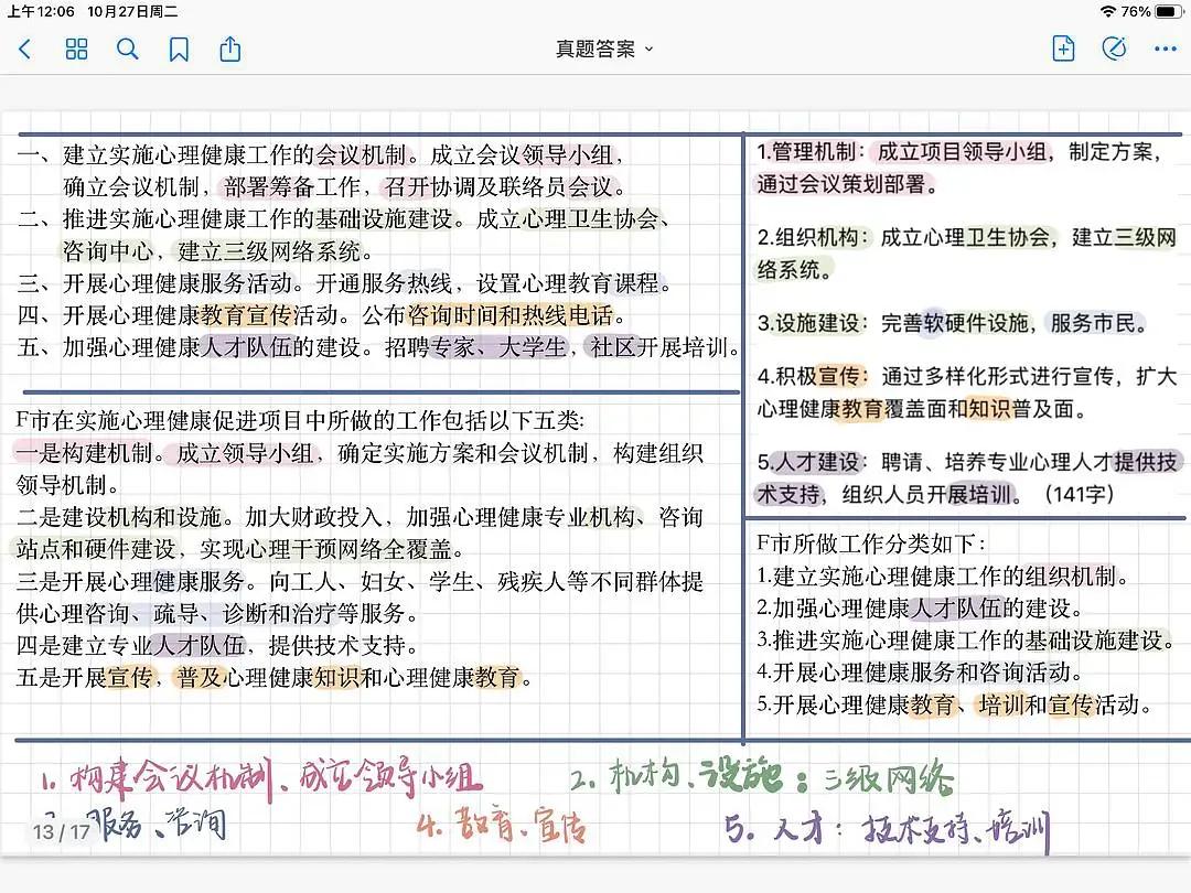 如何训练申论写作能力,如何训练公考思维