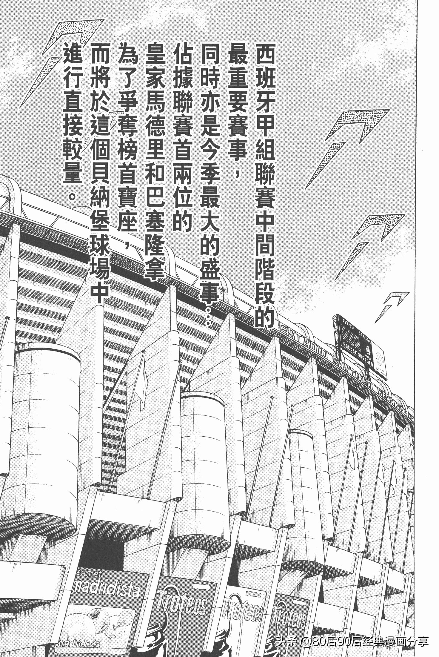 足球小將.GOLDEN-23卷008下