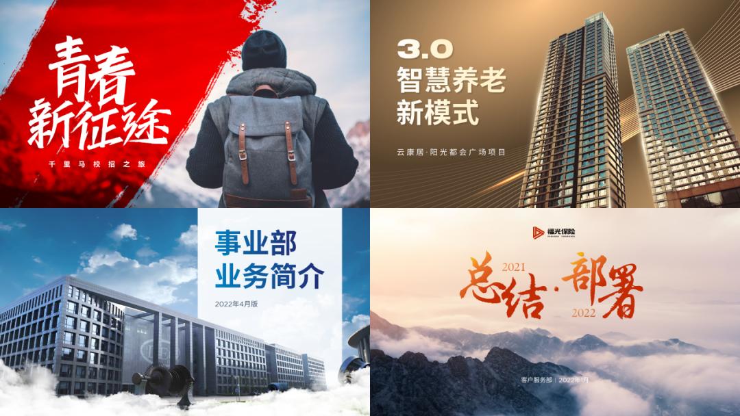 年终汇报ppt技巧大全,工作汇报会上同事汇报的ppt