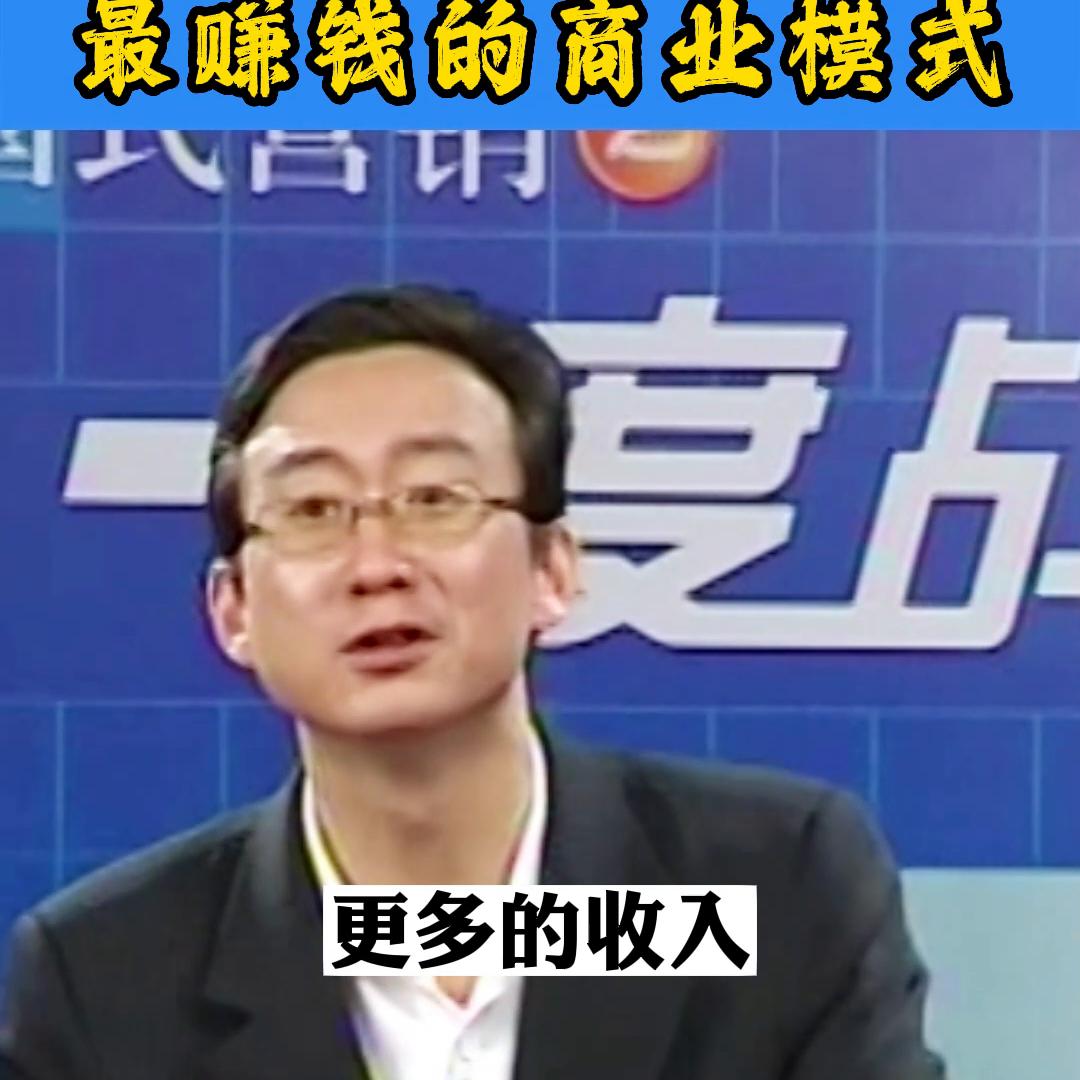 免费的商业模式可靠吗,什么样的商业模式可以挣钱