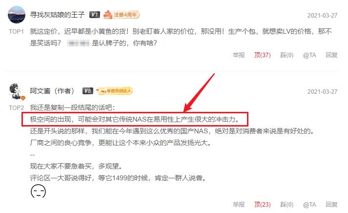 nas极空间z4s,极空间nas发布会