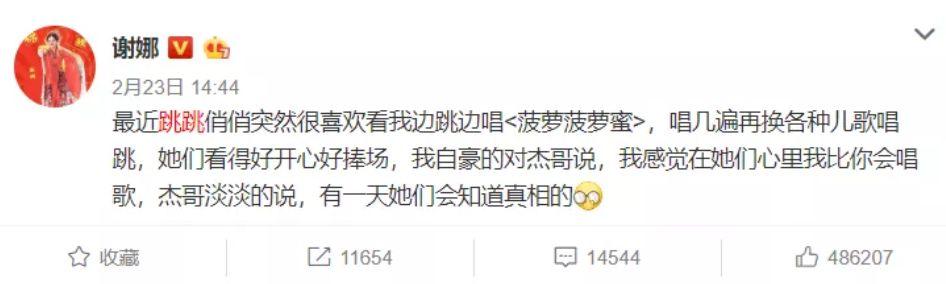 谢娜二胎后与张杰首次同框,谢娜跟张杰生二胎了吗