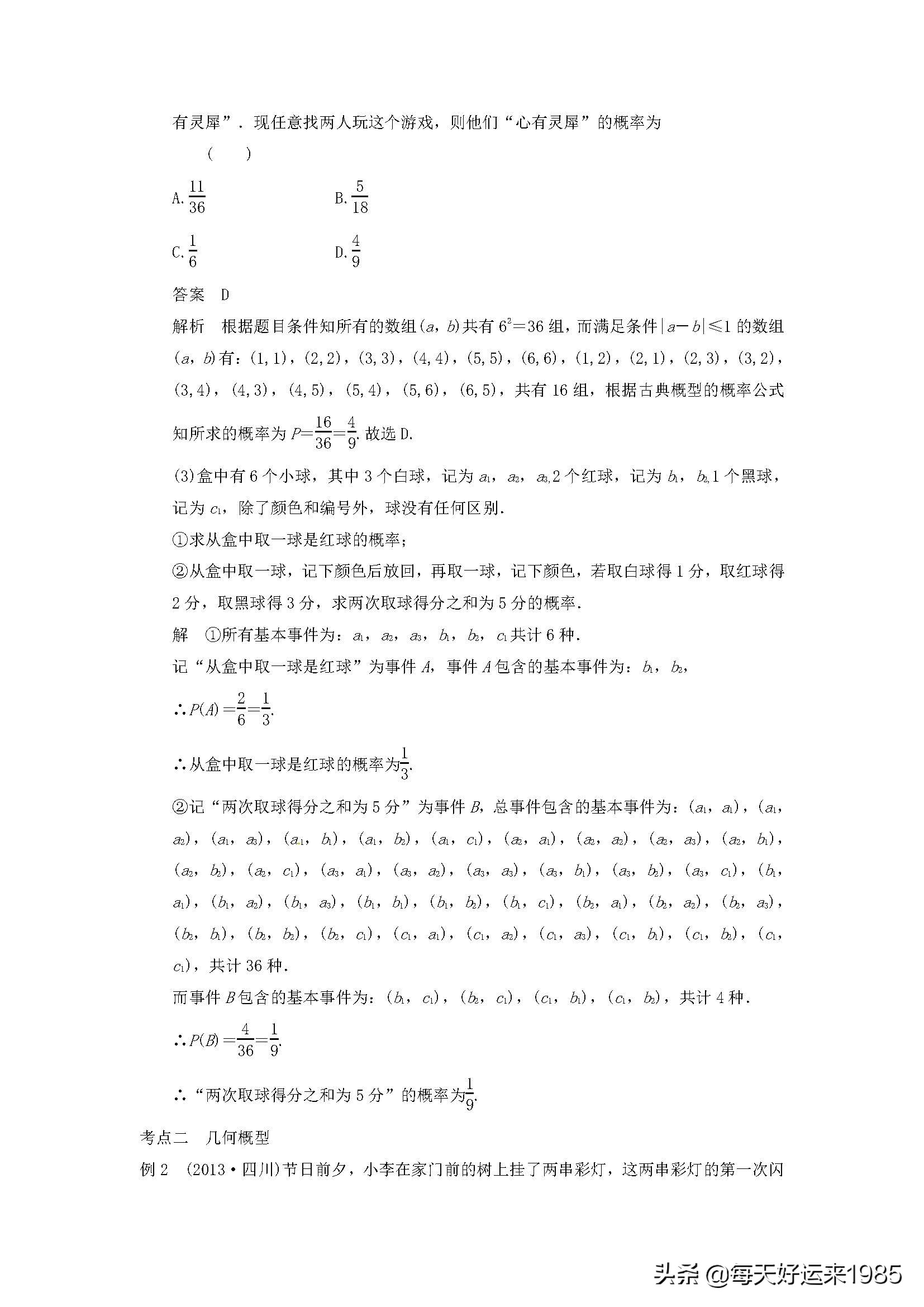 高中数学知识点概率统计归纳大全,高中数学概率一章知识点总结