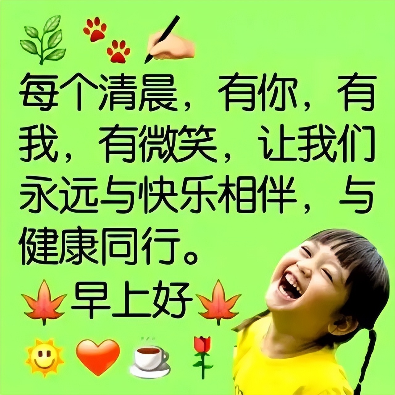 问候语祝福朋友的句子暖心,问候祝福朋友开心快乐的温馨句子