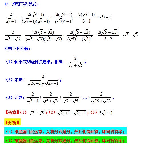八下勤学早名校压轴题,八下尖子生每日一题视频讲解