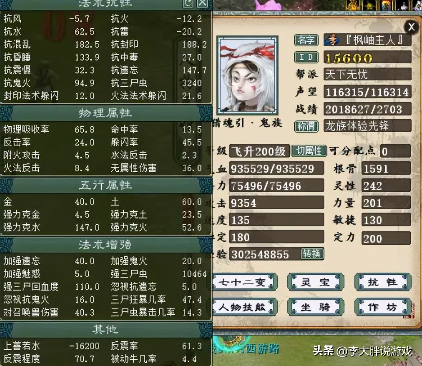 大话西游2四抗男鬼攻略,大话西游2超级平民男鬼