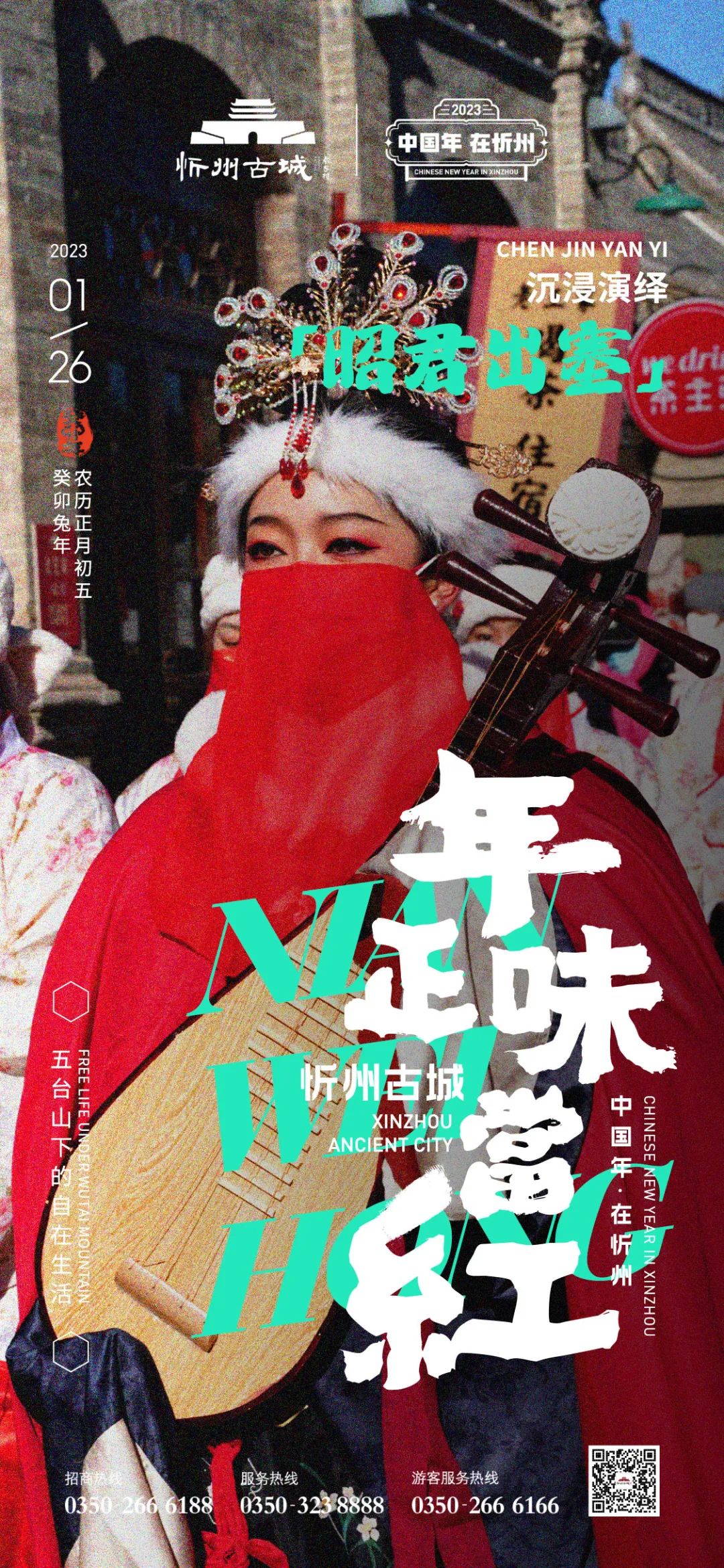 来忻州古城感受过节的气氛,忻州市年味古城