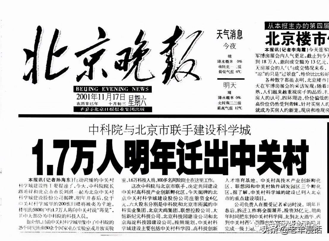 联想高性能工作站,联想计算机制造基地