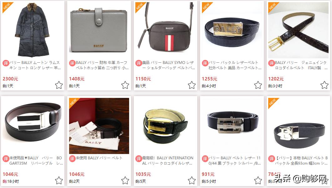 bally巴利代购,购够网日本海淘