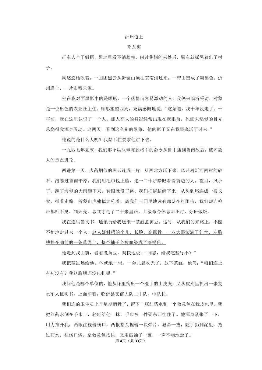 2023高考语文模拟试卷，最全命题套路，考前务必刷一遍！