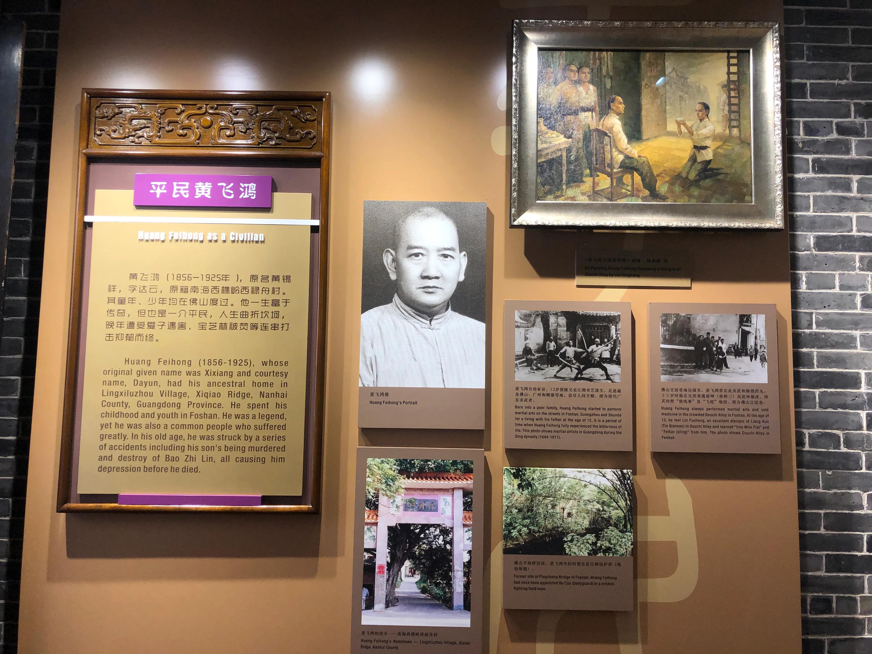 黄飞鸿博物馆要钱吗,佛山黄飞鸿纪念博物馆
