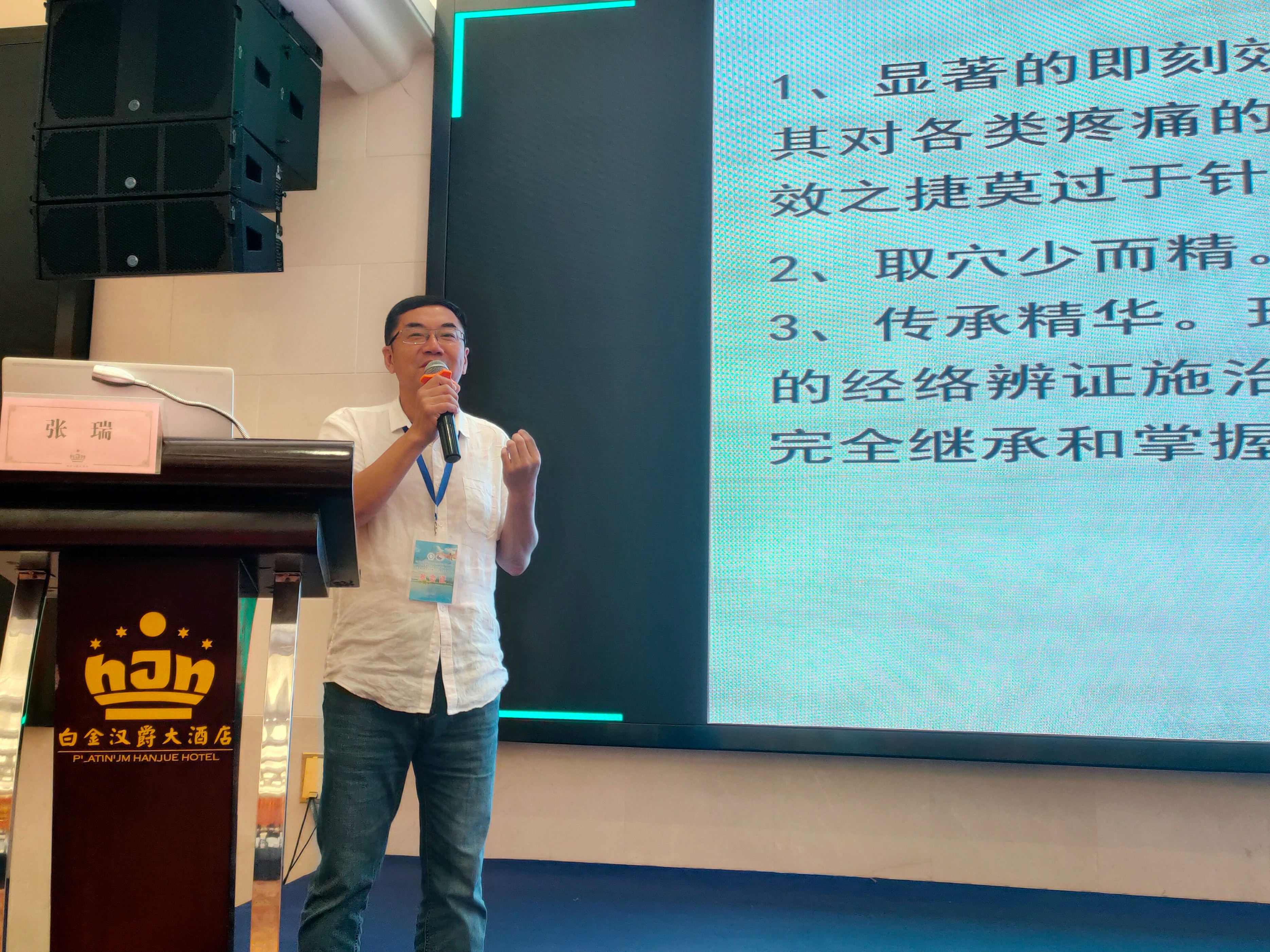 世界中医药学会联合会男科分会,世界中医男科学术大会