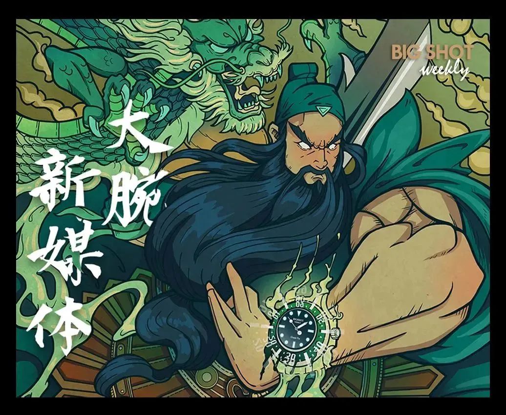 大腕儿点评团来了，盘一盘WW表展新品的“买点”