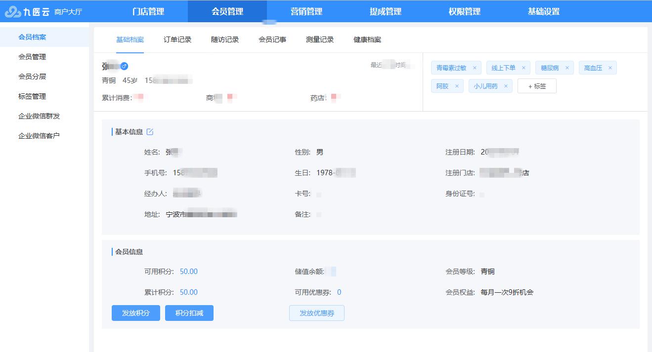 药店电商引流十大技巧,如何引流与推广药店