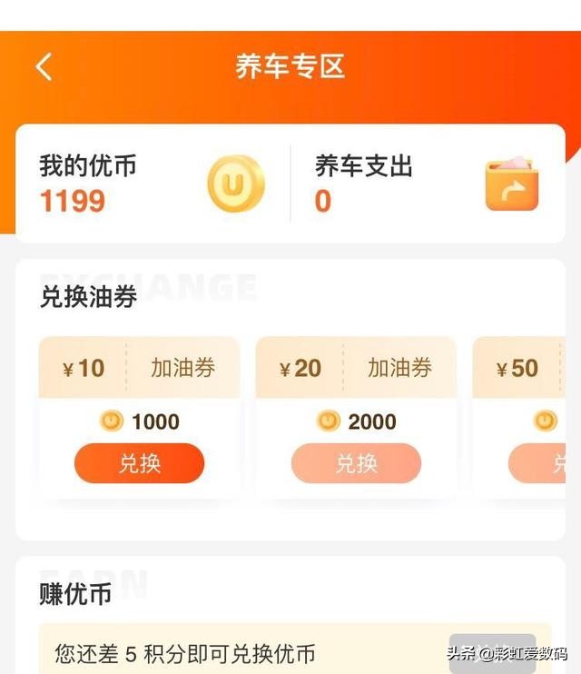 中国石油加油优惠用什么app,加中国石油用哪个app省油