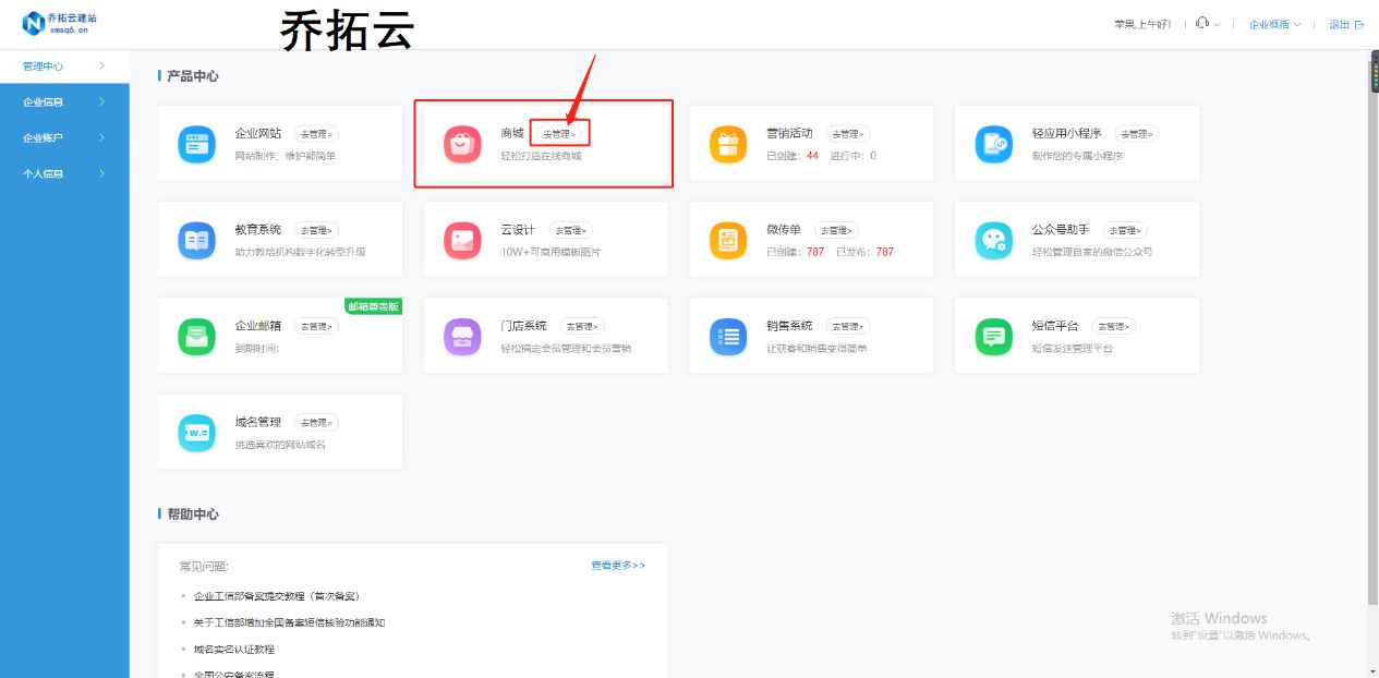 微信公众号线上商城,微信小程序商城搭建教程