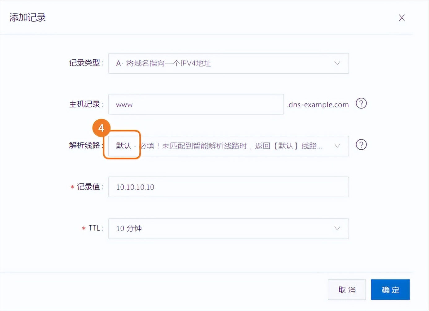 看懂dns解析,dns记录详解