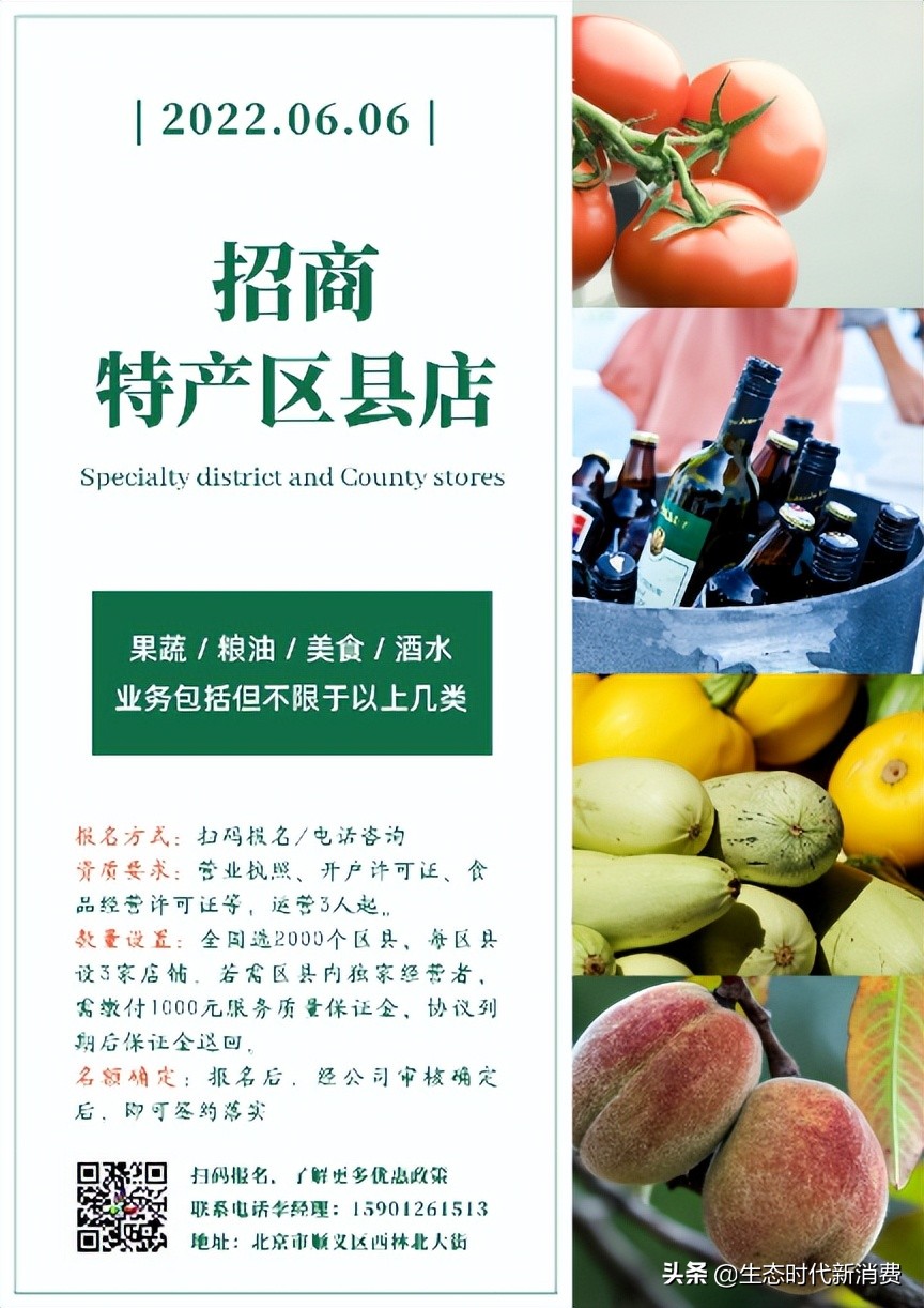 全国土特产招商渠道,土特产招商入驻