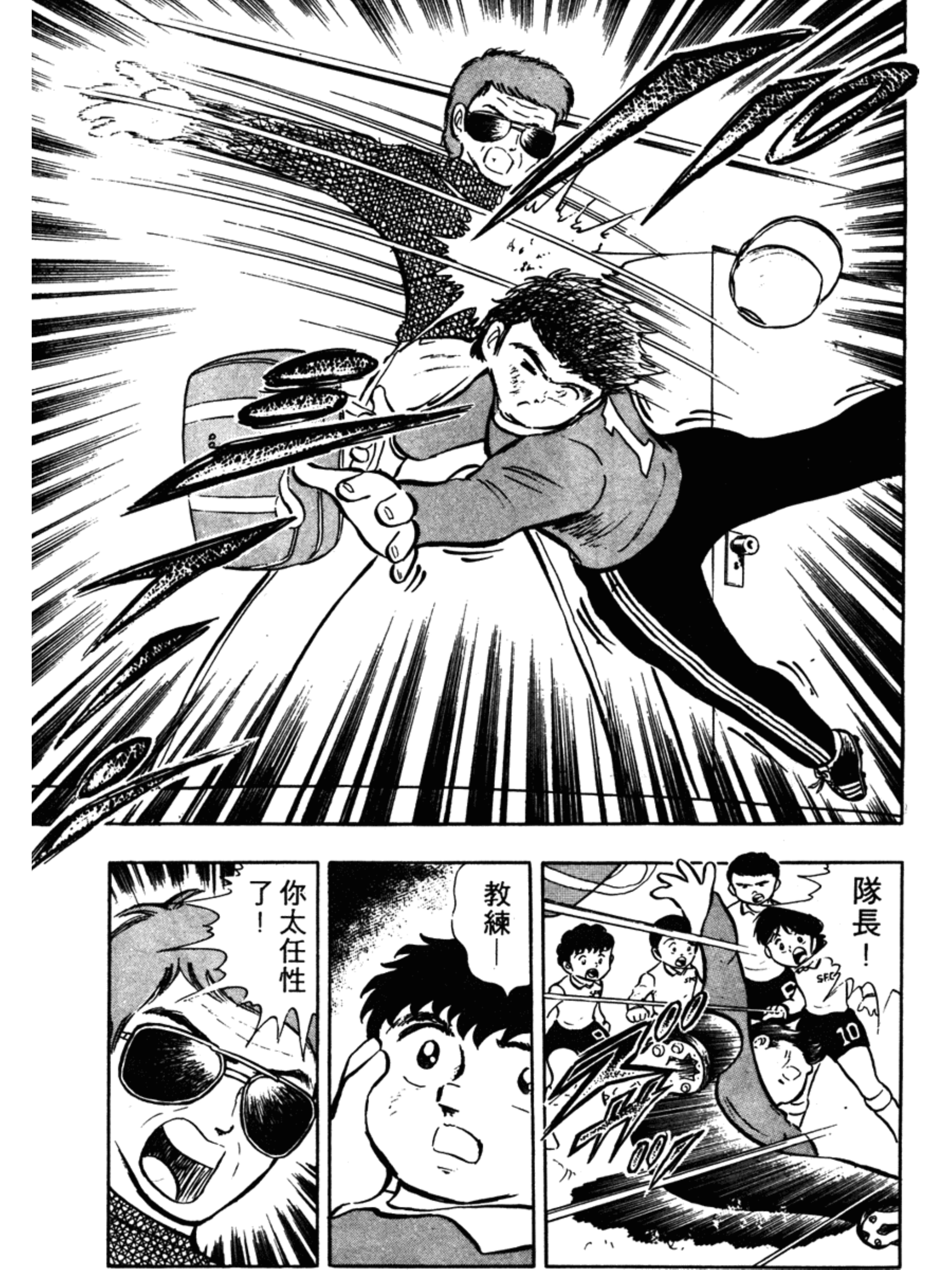 足球小将第二季岬太郎回归南葛,足球小将大空翼和岬太郎大结局