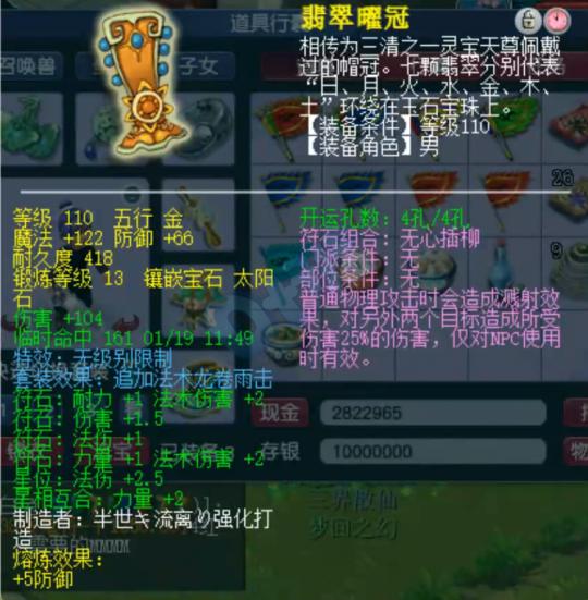 梦幻西游手游神威大唐器灵选择,梦幻西游第一大唐5000伤