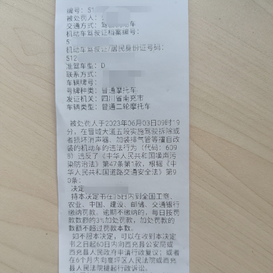 炸街摩托车违法行为专项整治行动,查处飙车炸街