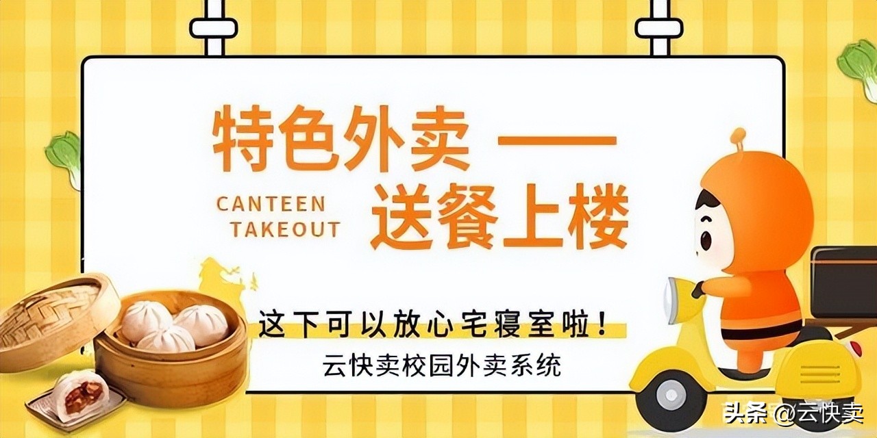 怎么搭建外卖跑腿小程序,校园跑腿小程序源码