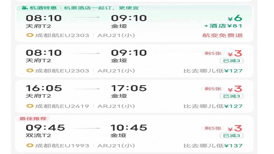 无人飞机买多少钱一台,国产飞机会不会票价便宜