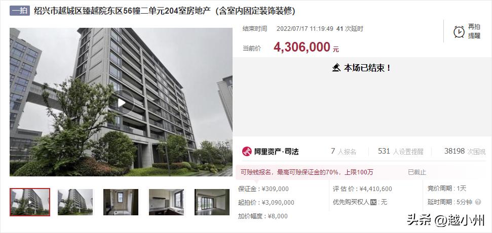 融创滨江壹号最新事件,绍兴融创壹号院房产证问题