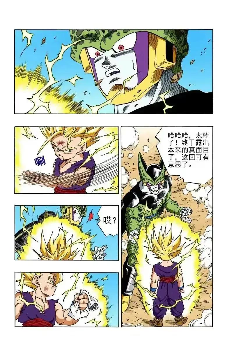 七龙珠漫画连载409,龙珠漫画409