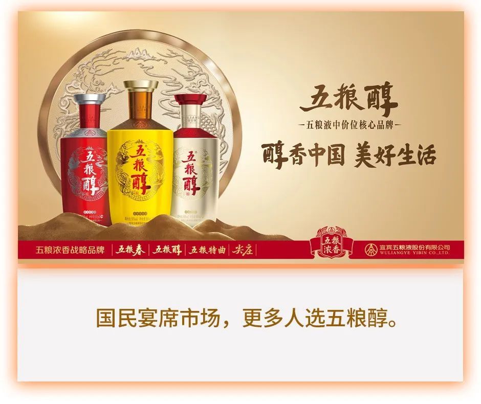 五粮醇40度柔和白酒多少钱一瓶,五粮醇酒价格表和基本介绍