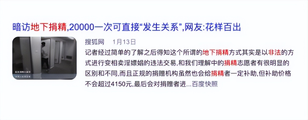 捐精的具体流程是怎样的?捐精者亲述历程,事后可领7500补贴